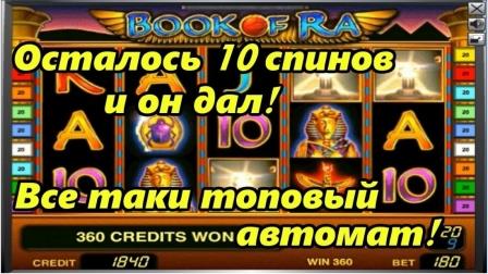 1.3-SHikarny-j-zanos-v-Book-of-Ra
